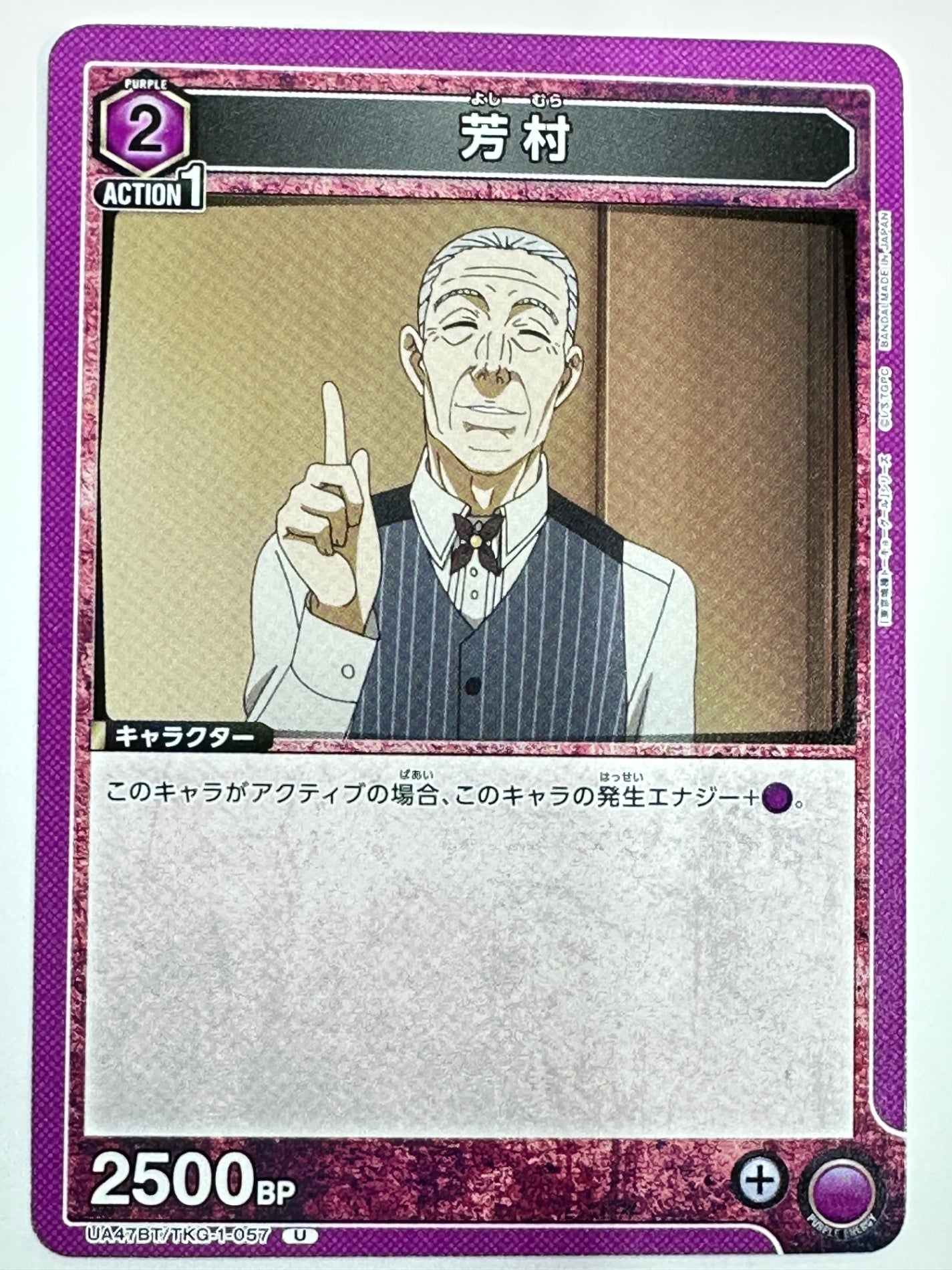 UA47BT/TKG-1-057U 芳村