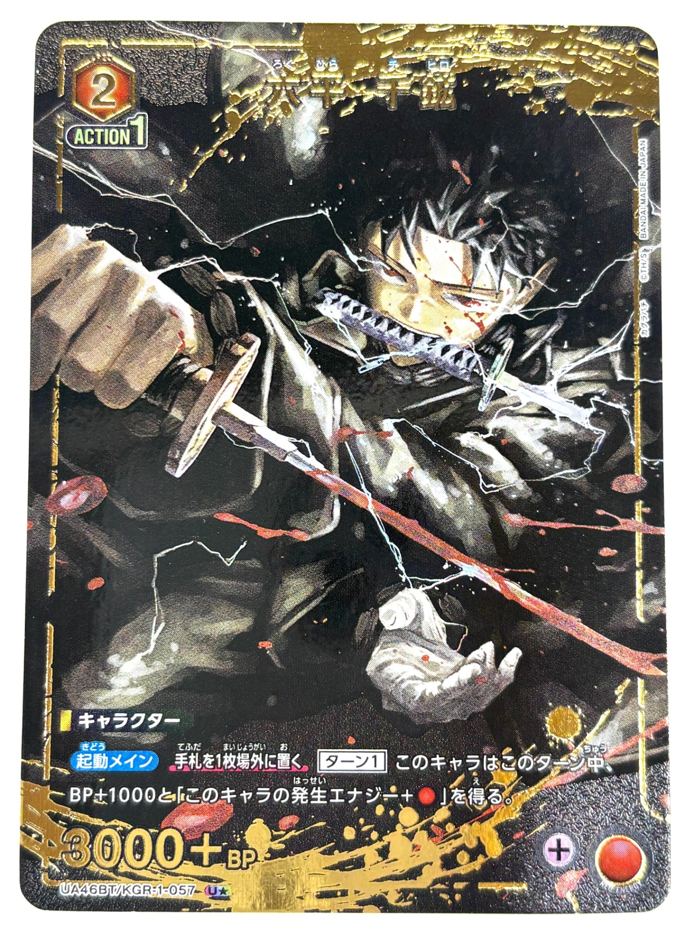 UA46BT/KGR-1-057US パラレル)六平 千鉱