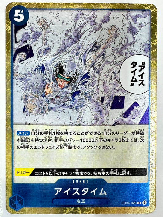 EB04-028 アイスタイム