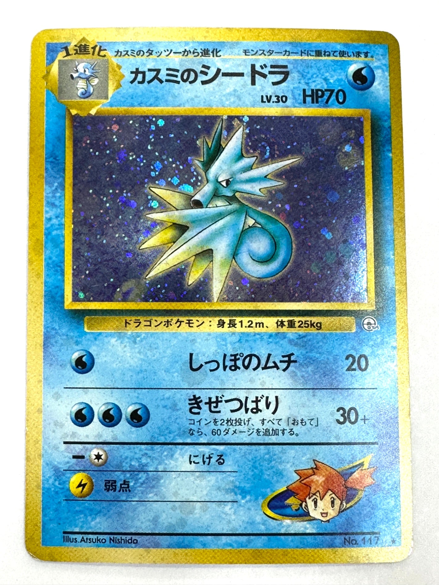 ポケカ 旧裏 – Page 3 – ワンダーランド