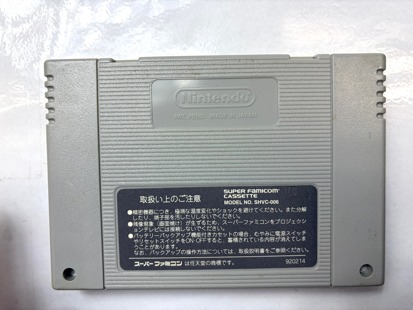 スーパーファミコン SFC かまいたちの夜 SHVC-EU カセット（チュンソフト）