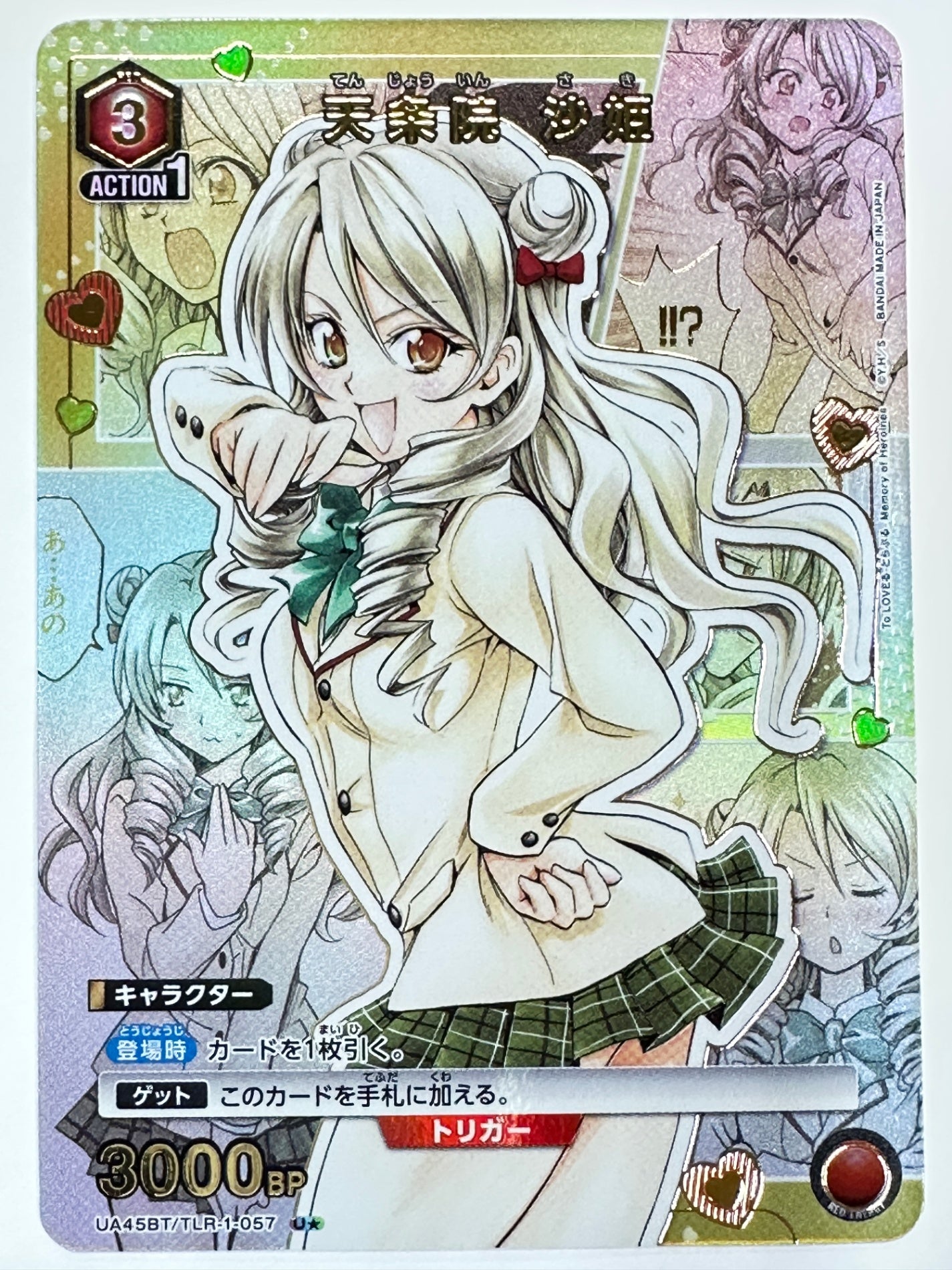 UA45BT/TLR-1-057US パラレル)天条院 沙姫