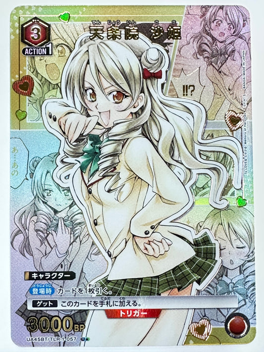 UA45BT/TLR-1-057US パラレル)天条院 沙姫