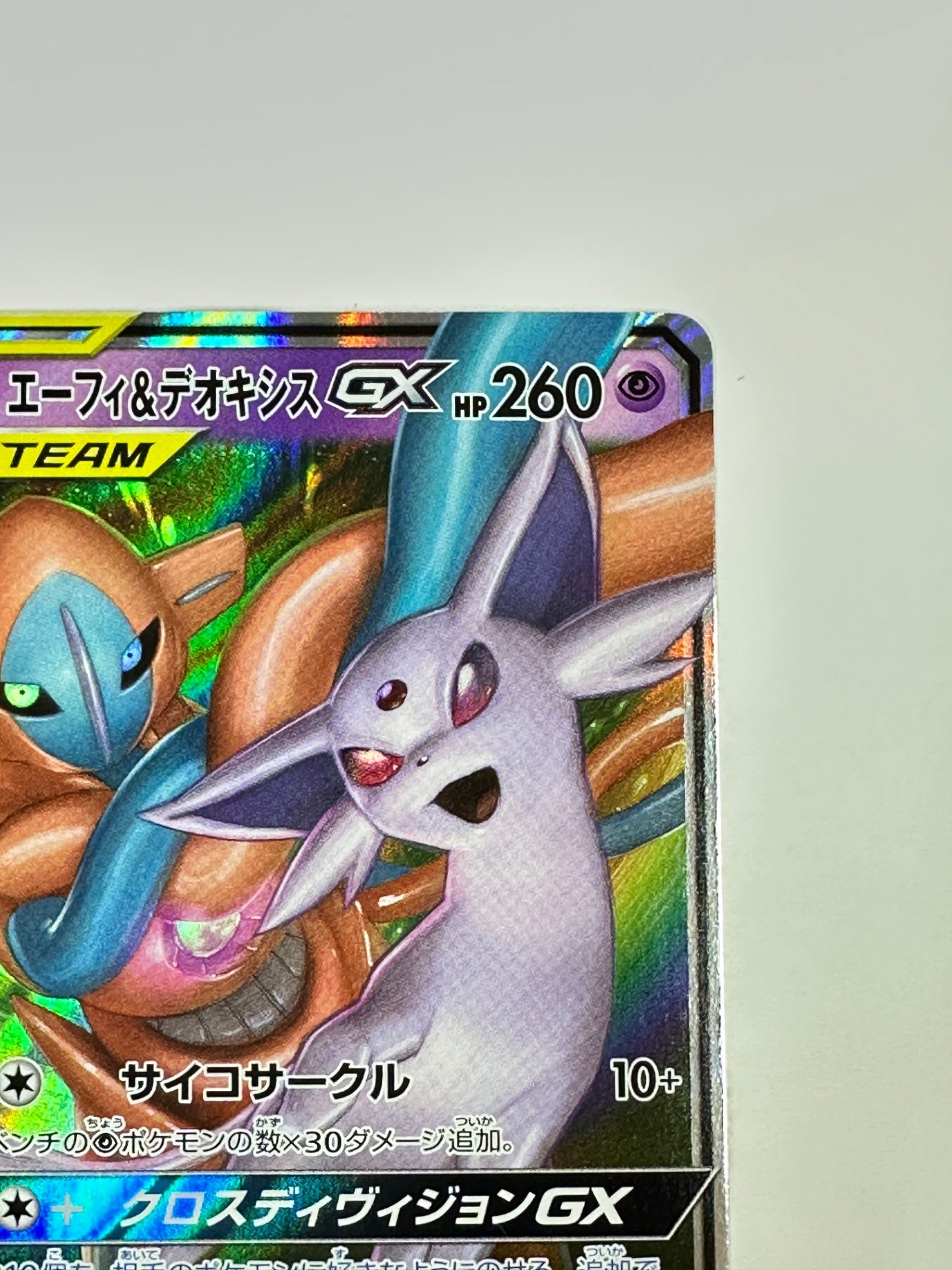 001/031/SMM/B エーフィ&デオキシスGX