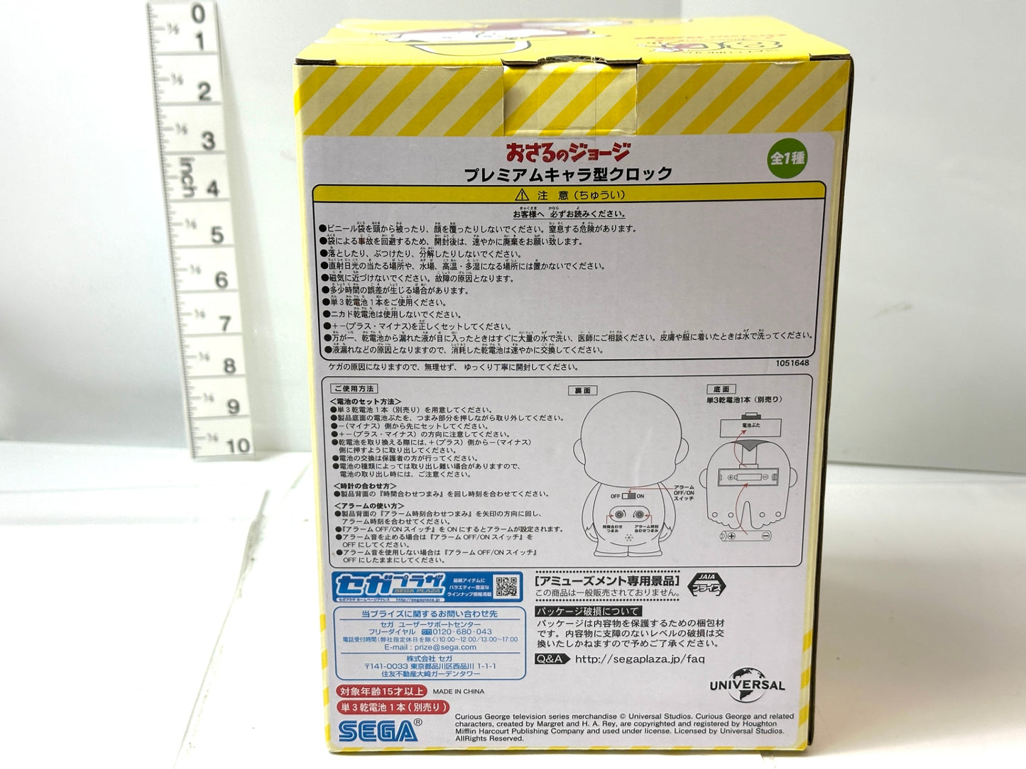 SEGA おさるのジョージ プレミアムキャラ型クロック アラーム機能 目覚まし時計 10/31