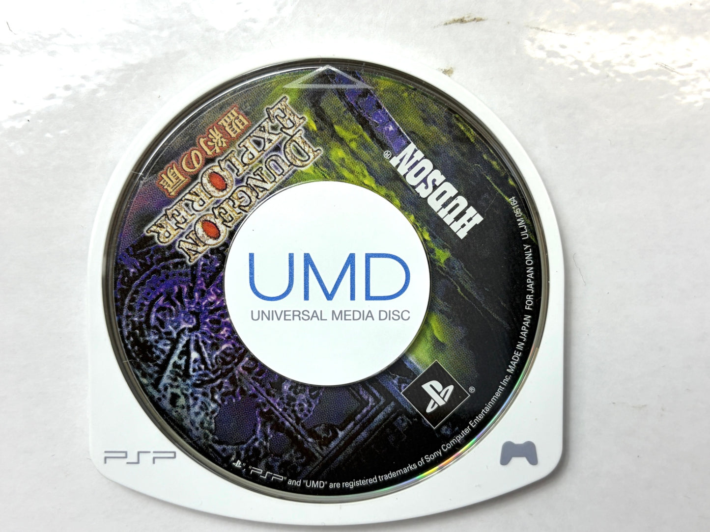 PSP UMD ダンジョンエクスプローラー 盟主の帰還