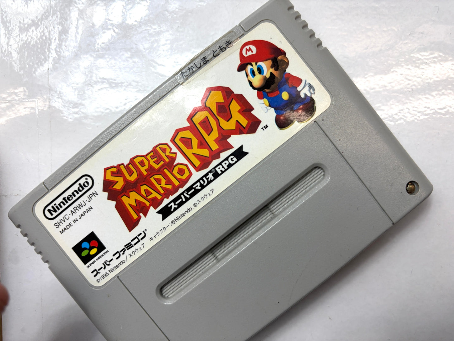 スーパーファミコン　スーパーマリオRPG　カセット（任天堂／スクウェア）