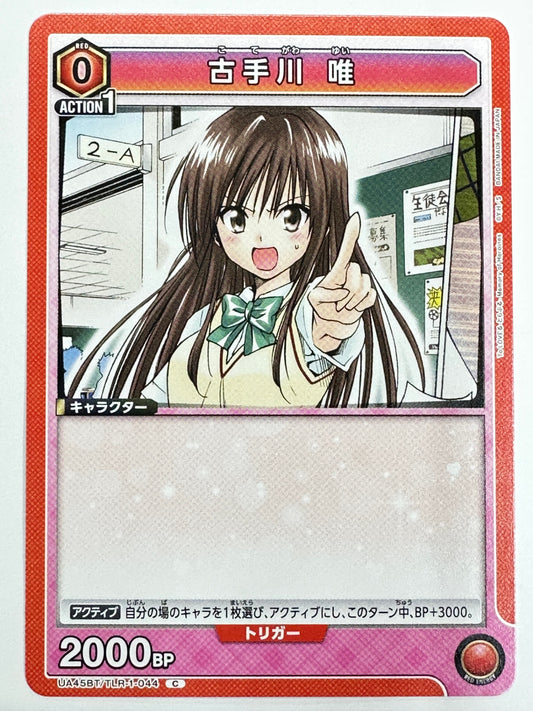 UA45BT/TLR-1-044C 古手川 唯