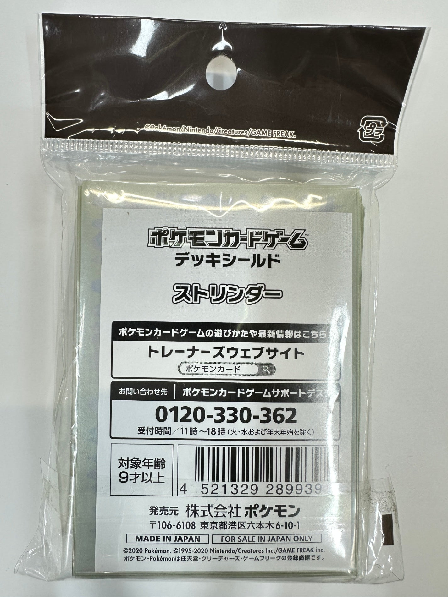 ポケモンカードゲーム デッキシールド ストリンダー