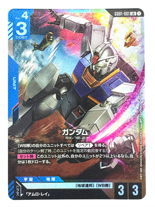 GD01-001 ガンダム