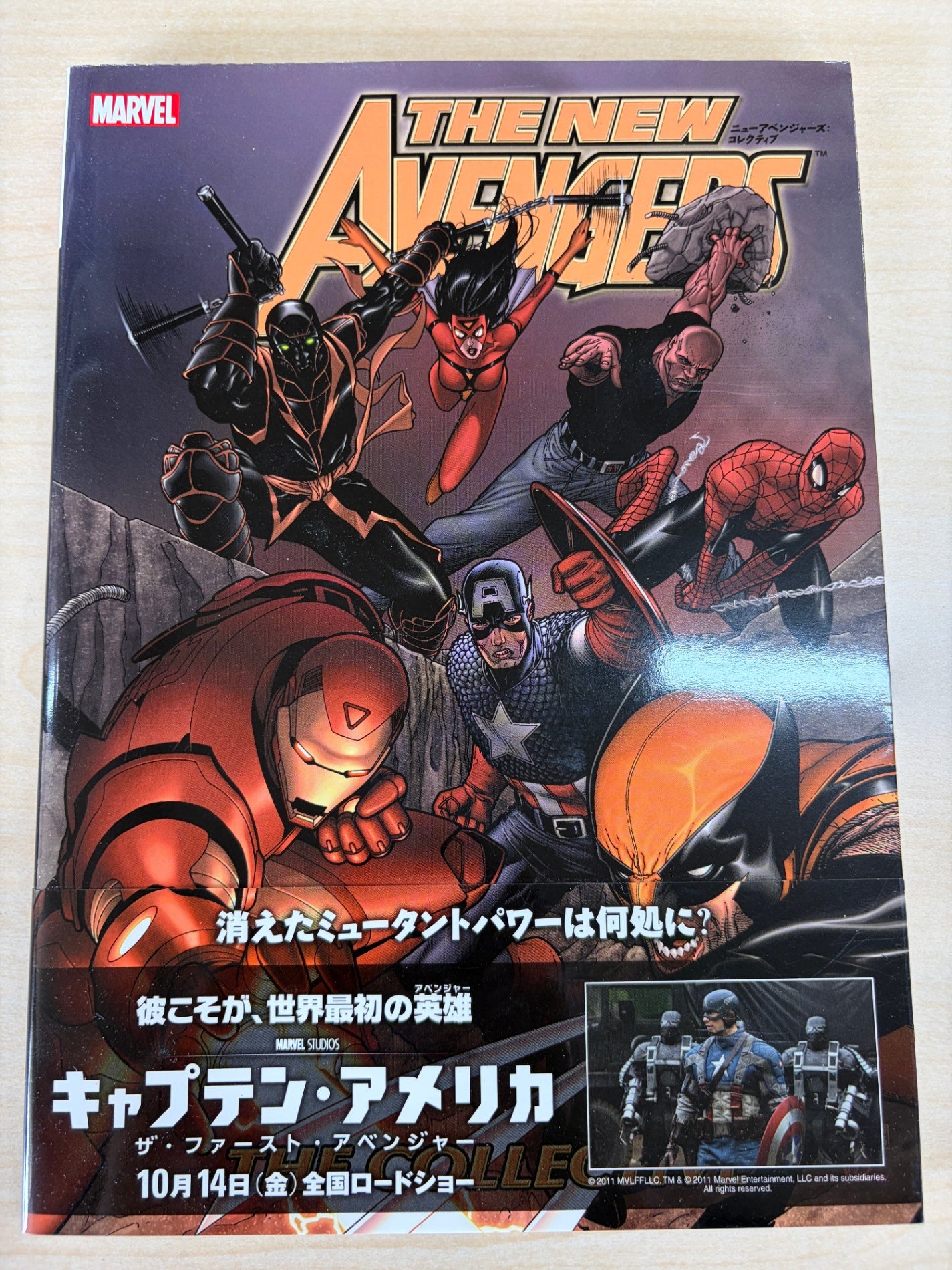 ニューアベンジャーズ：コレクティブ (MARVEL)