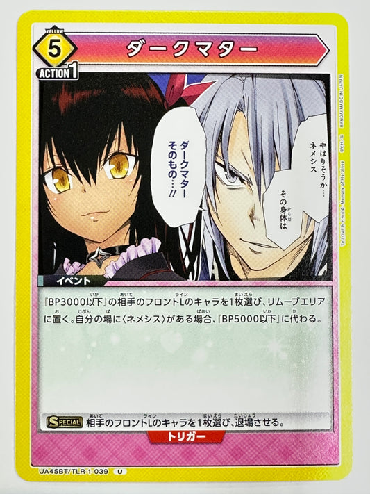 UA45BT/TLR-1-039U ダークマター