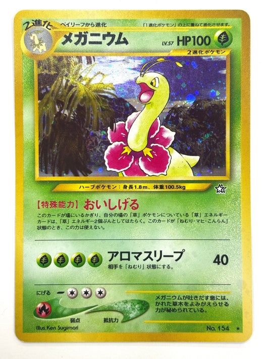 LV57HP100NO154-NEO1 メガニウム(右中央:☆)