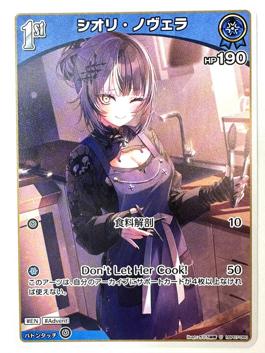 UhBP07-060 シオリ・ノヴェラ