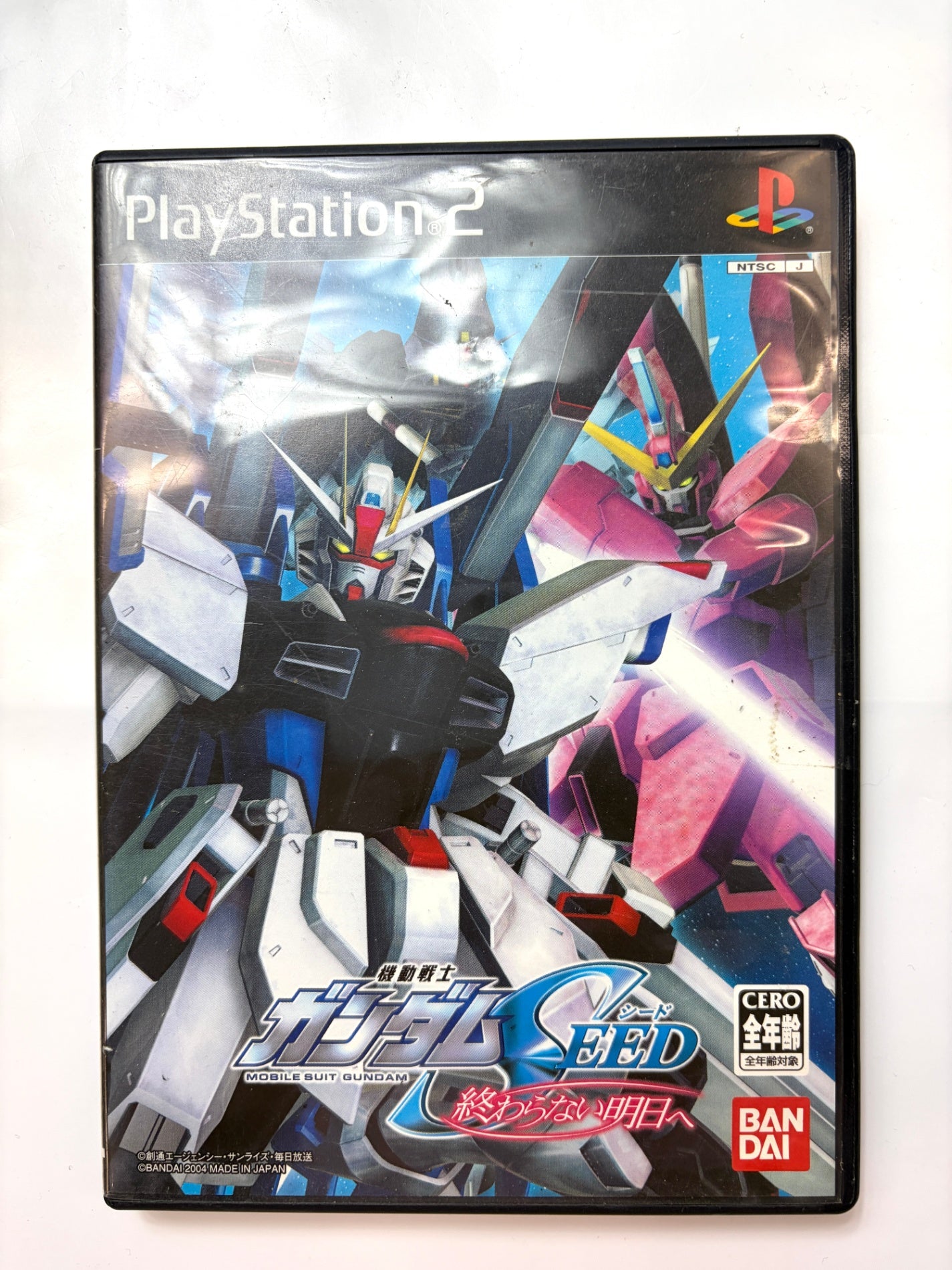 機動戦士ガンダムSEED 終わらない明日へ
