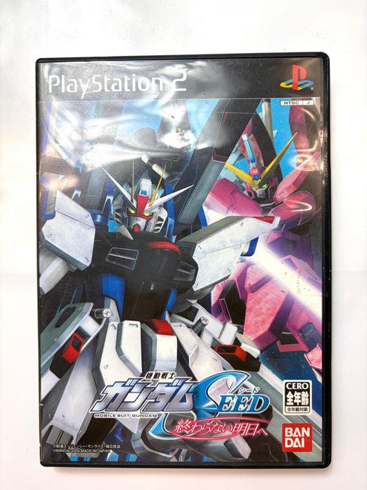 機動戦士ガンダムSEED 終わらない明日へ