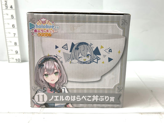ホロライブくじ ホロクッキング おかわり！ノエルの腹ペコ丼ぶり賞 11/14