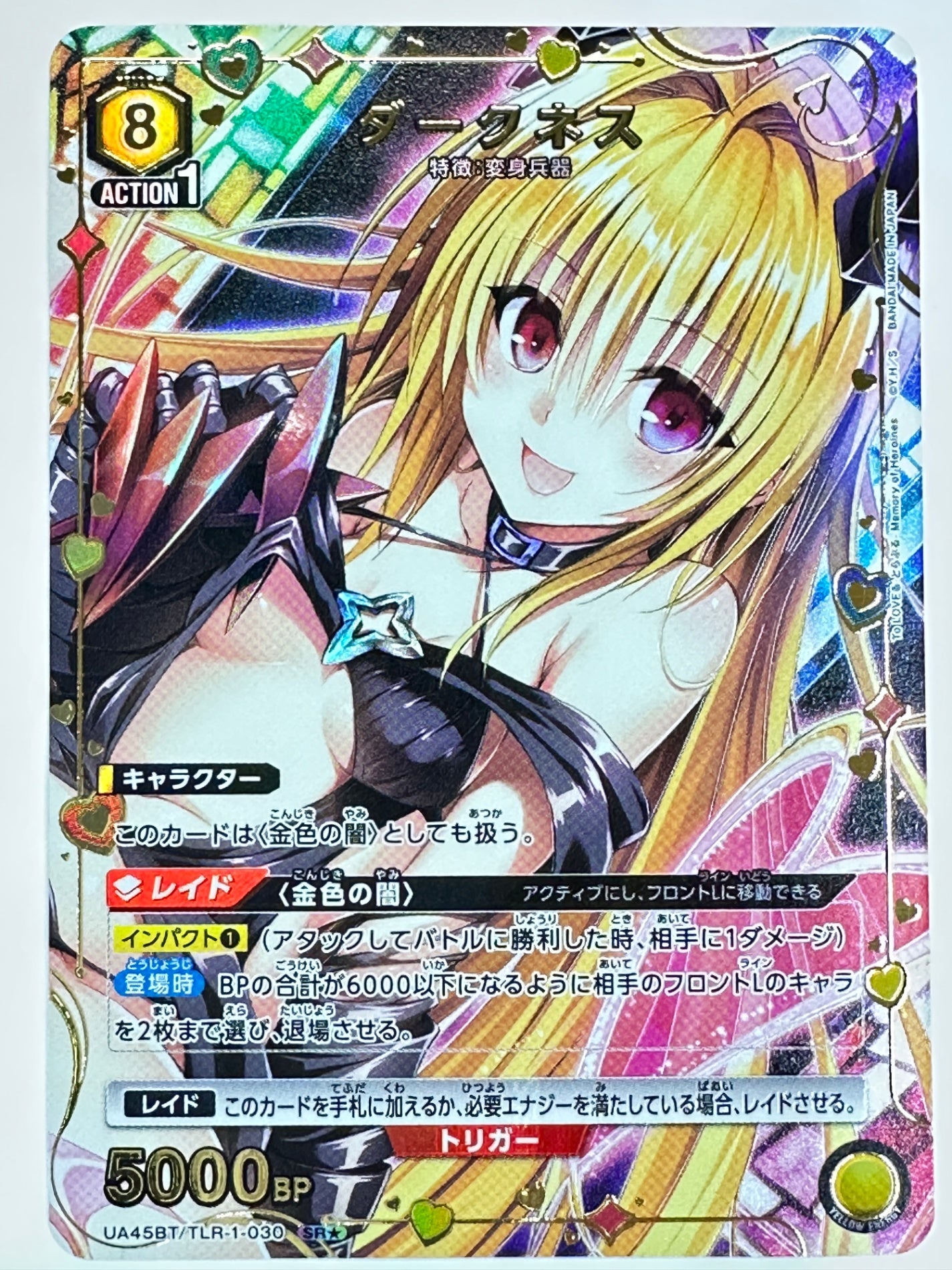 UA45BT/TLR-1-030SRS パラレル)ダークネス