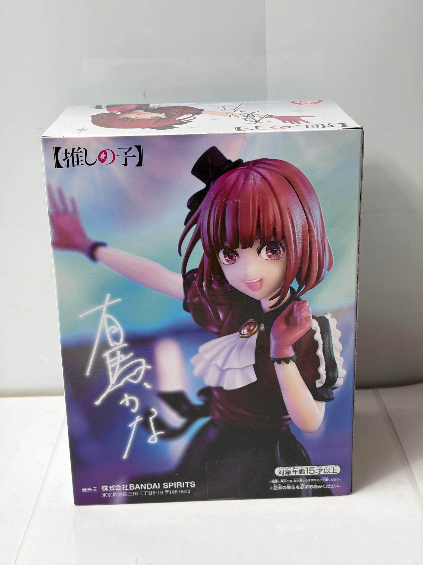 推しの子 有馬かな アイドル服 フィギュア バンプレスト