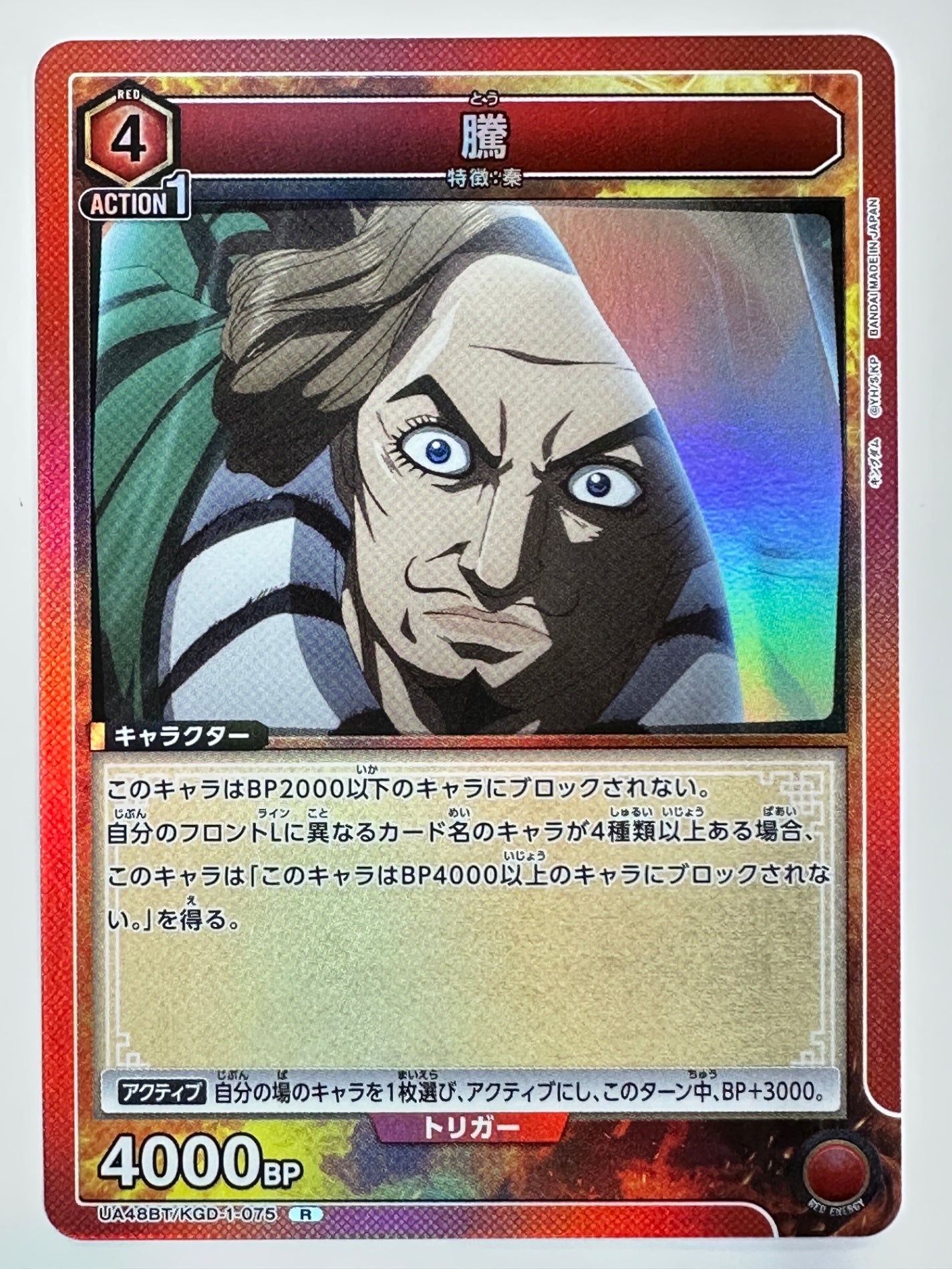 UA48BT/KGD-1-075R 騰