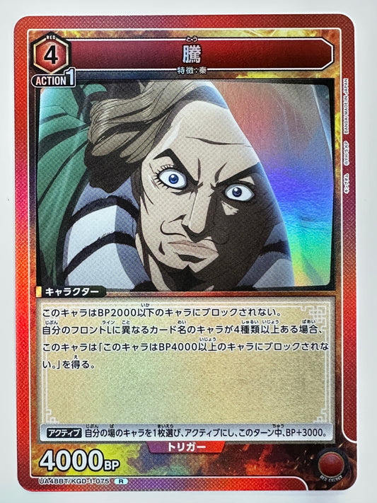 UA48BT/KGD-1-075R 騰