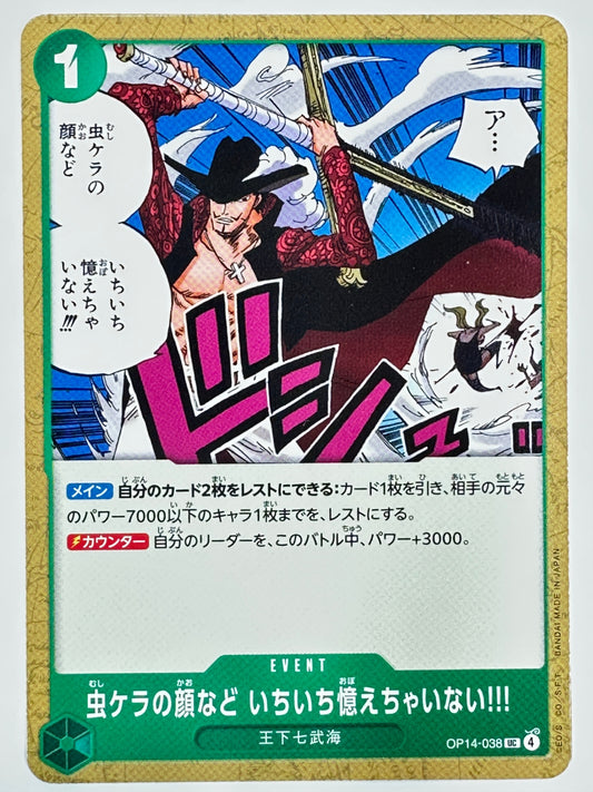 OP14-038 虫ケラの顔など いちいち憶えちゃいない!!!