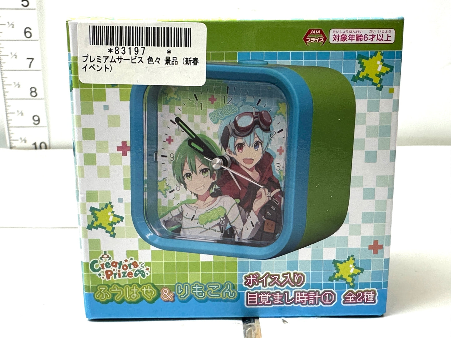 Creators Prize「ふうはや&りもこん」ボイス入り目覚まし時計 12/30