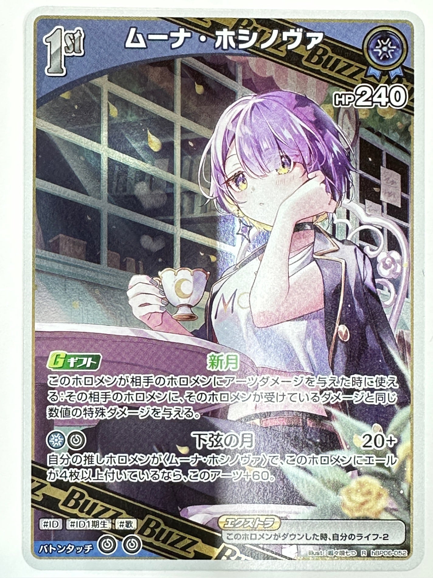 hBP06-052 R ムーナ・ホシノヴァ
