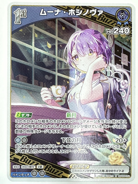 hBP06-052 R ムーナ・ホシノヴァ