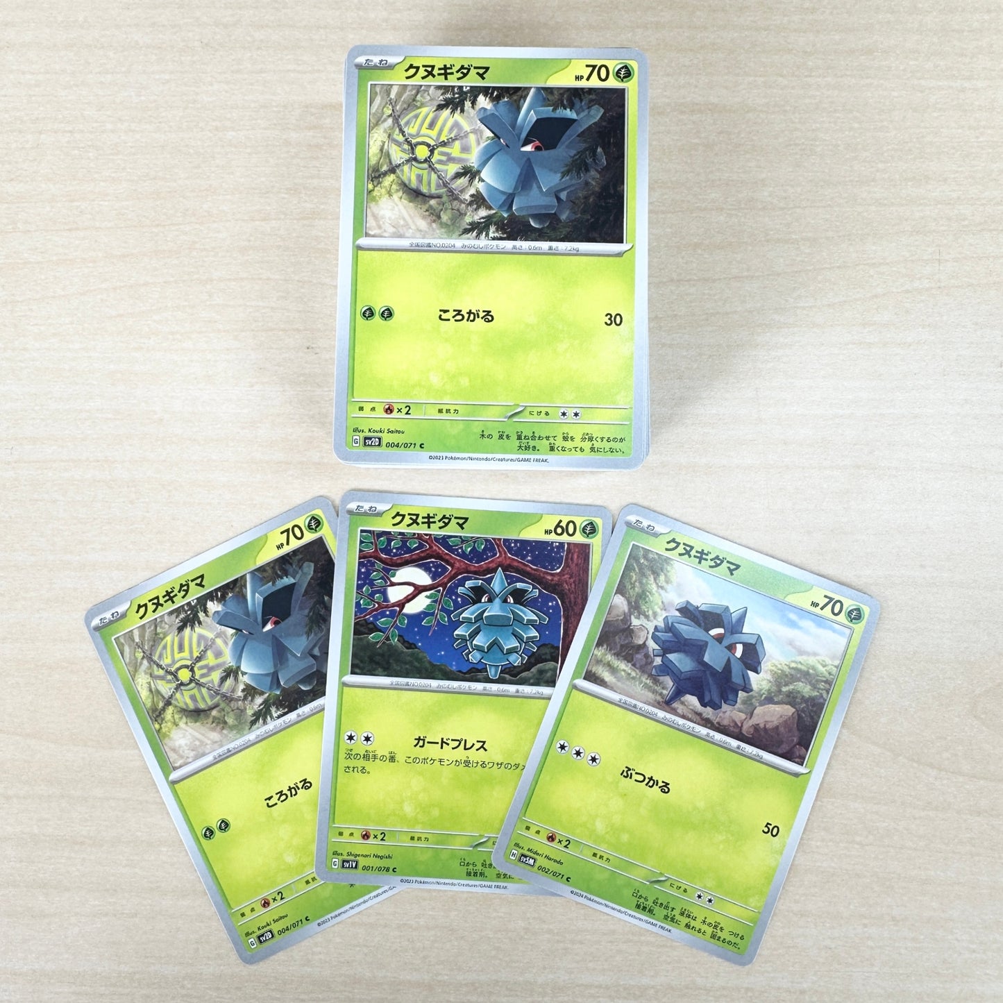 ポケモンカード　クヌギダマ　100枚セット