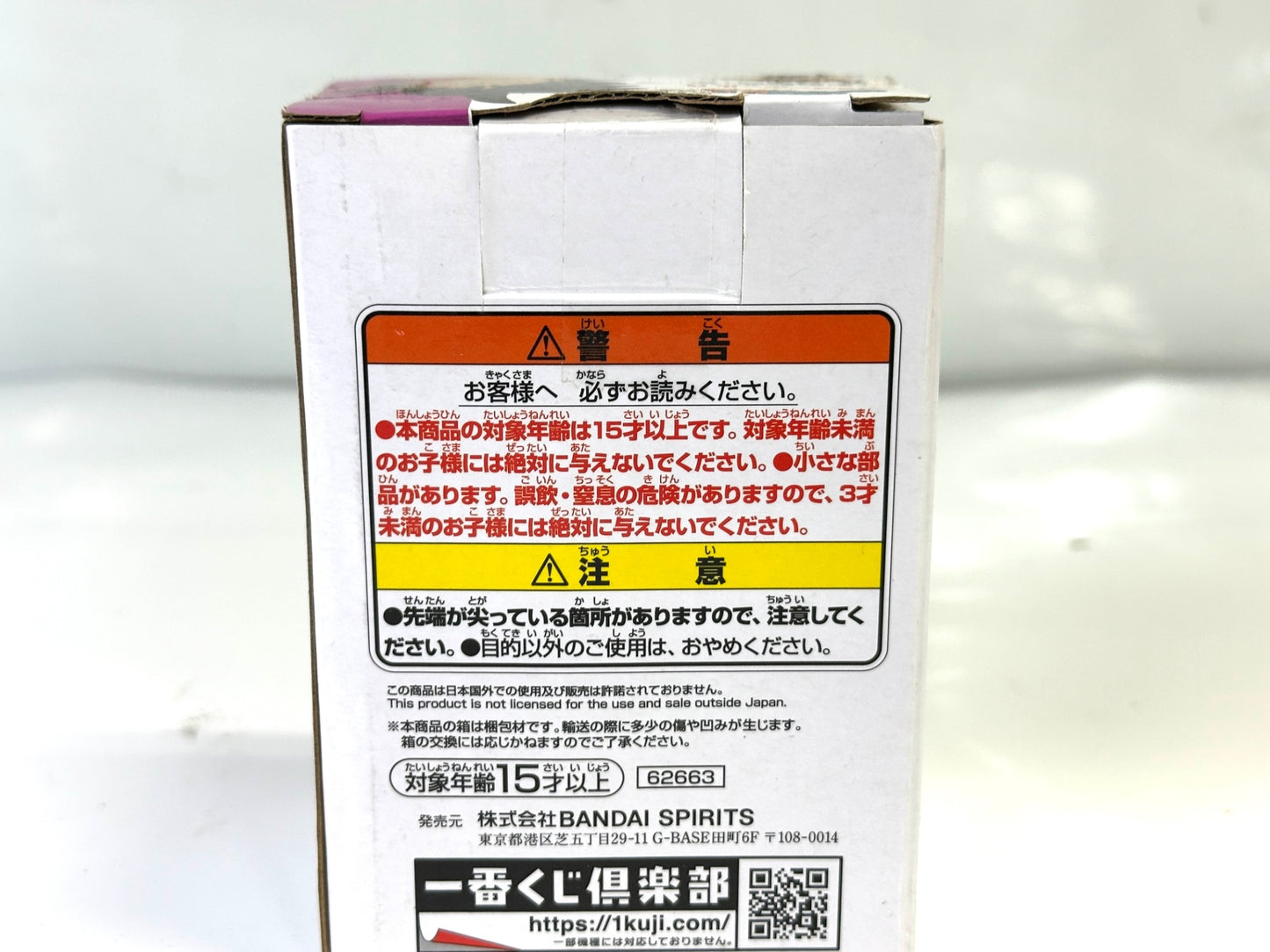 内装未開封品 一番くじドラゴンボールEX F賞 DRAGON ARCHIVES なにもかんがえていない悟空 フィギュア BANDAI 8/10