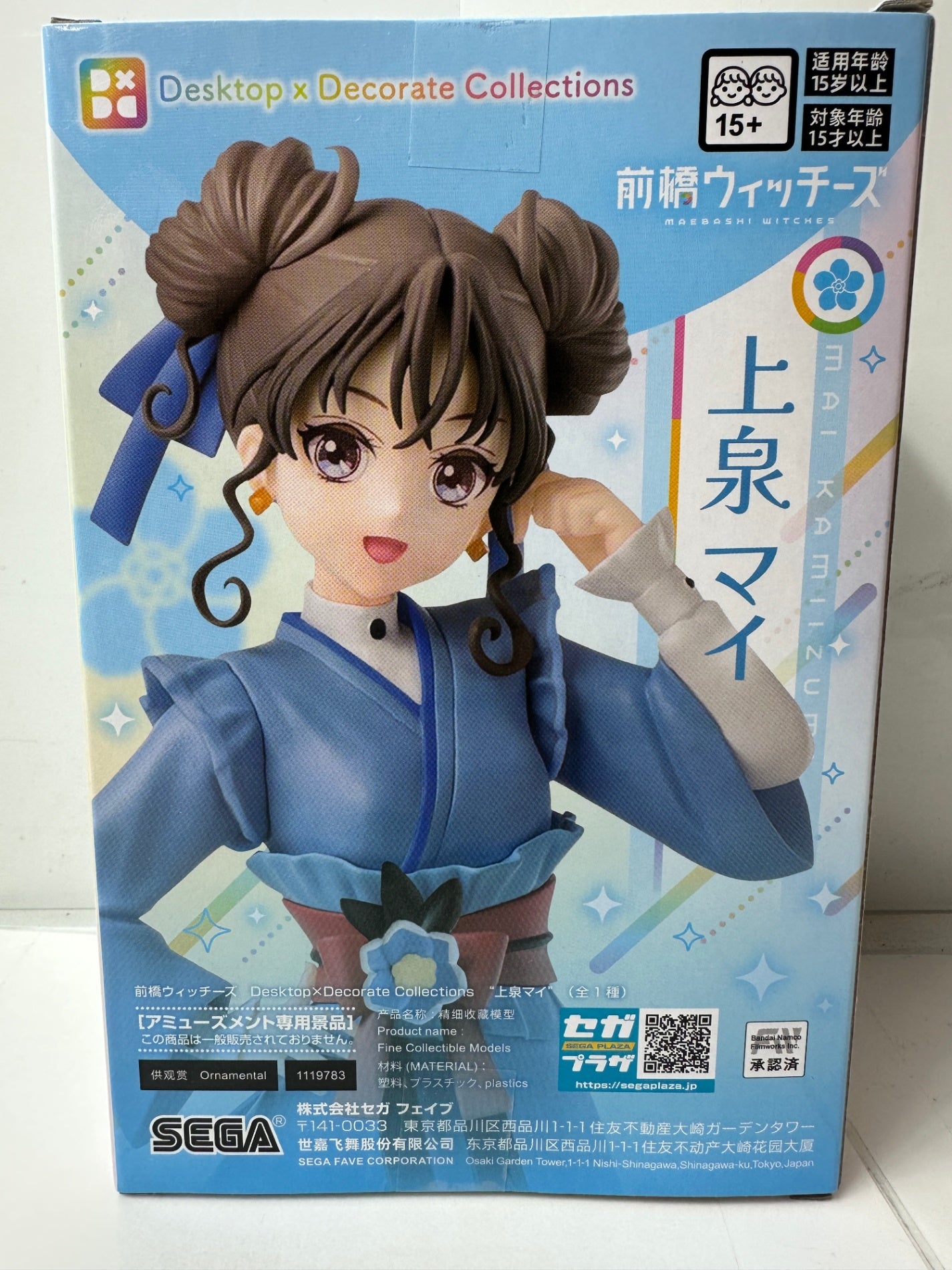 前橋ウィッチーズ Desktop×Decorate Collections 上泉マイ（SEGA）