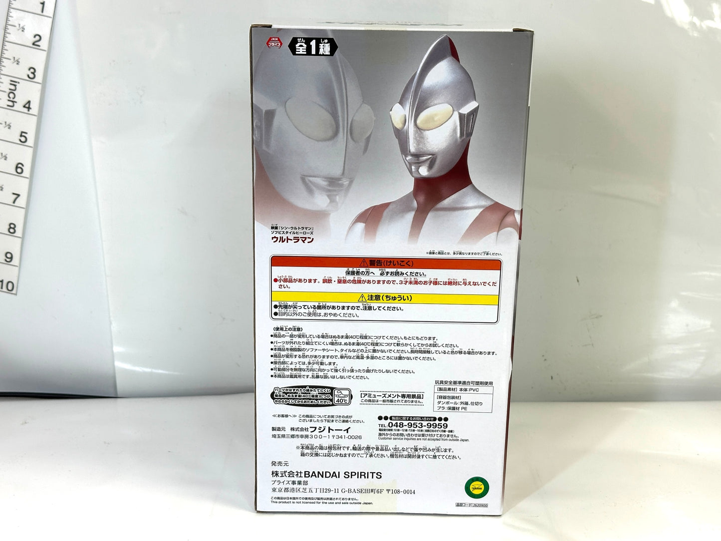 バンプレスト ソフビスタイルヒーローズ ウルトラマン シン・ウルトラマン ソフビフィギュア 全高約26cm 6/4