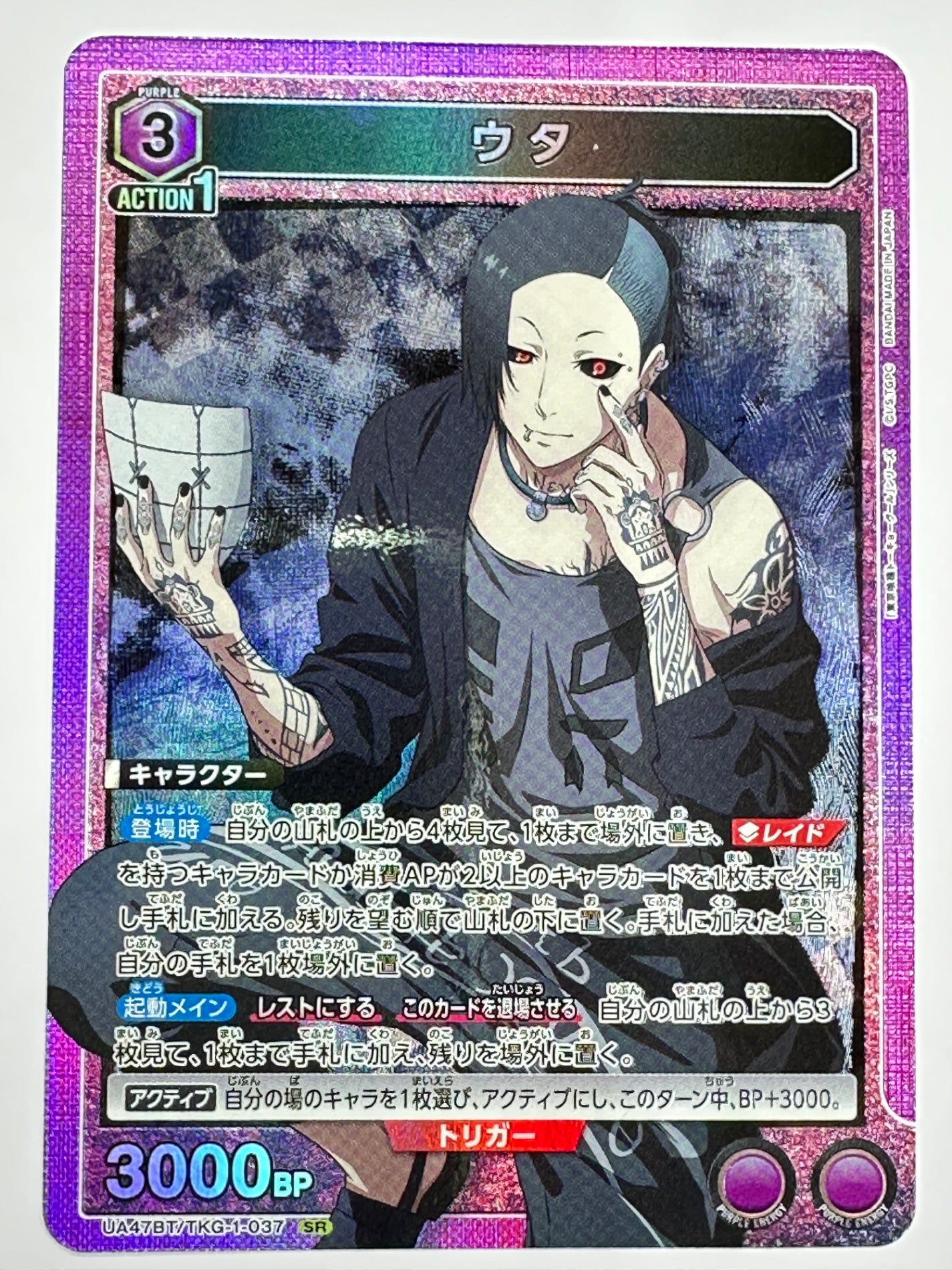 ユニオンアリーナ 「東京喰種トーキョーグール」【UA47BT