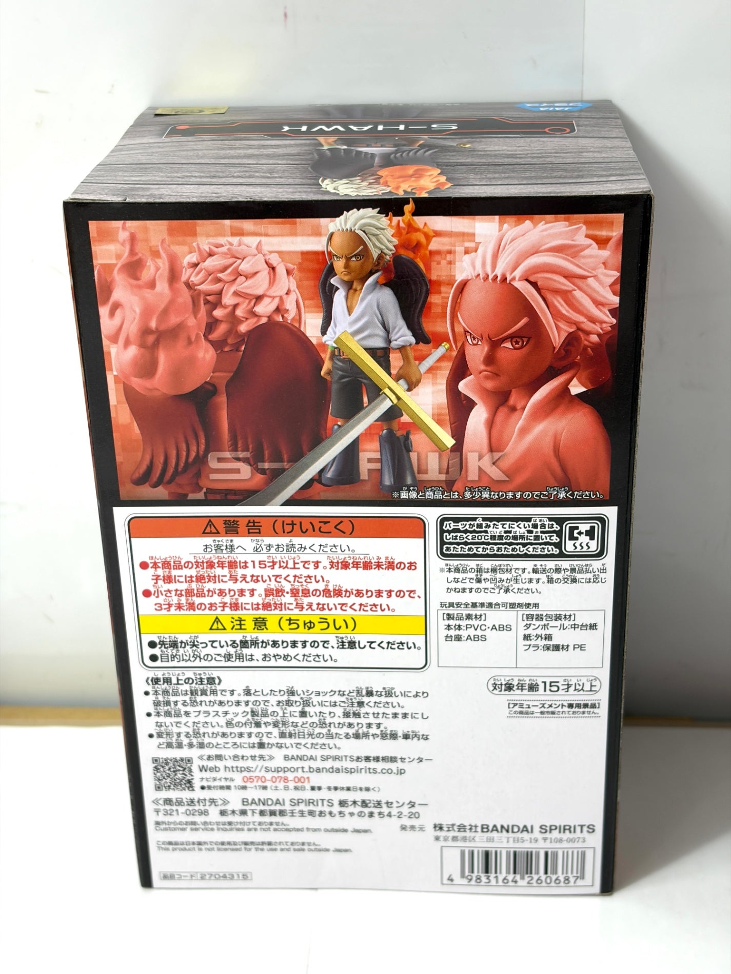 【ワンピース】DXF THE GRANDLINE SERIES S-SNAKE フィギュア プライズ バンプレスト