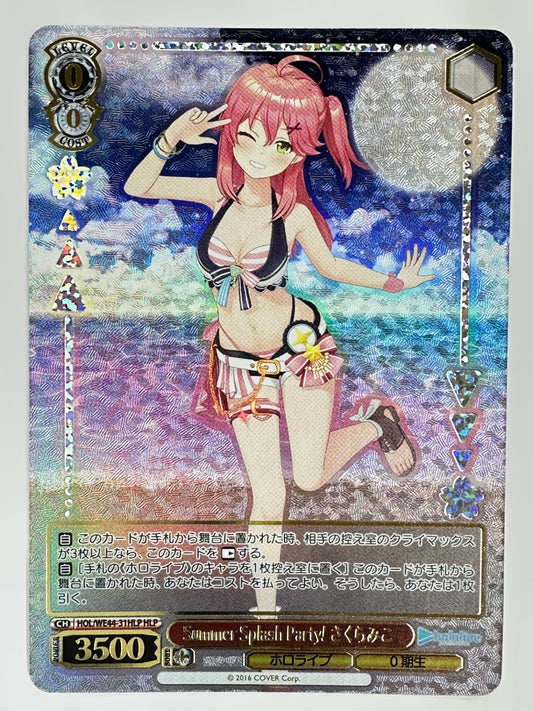 HOL/WE44/31HLPHLP Summer Splash Party! さくらみこ