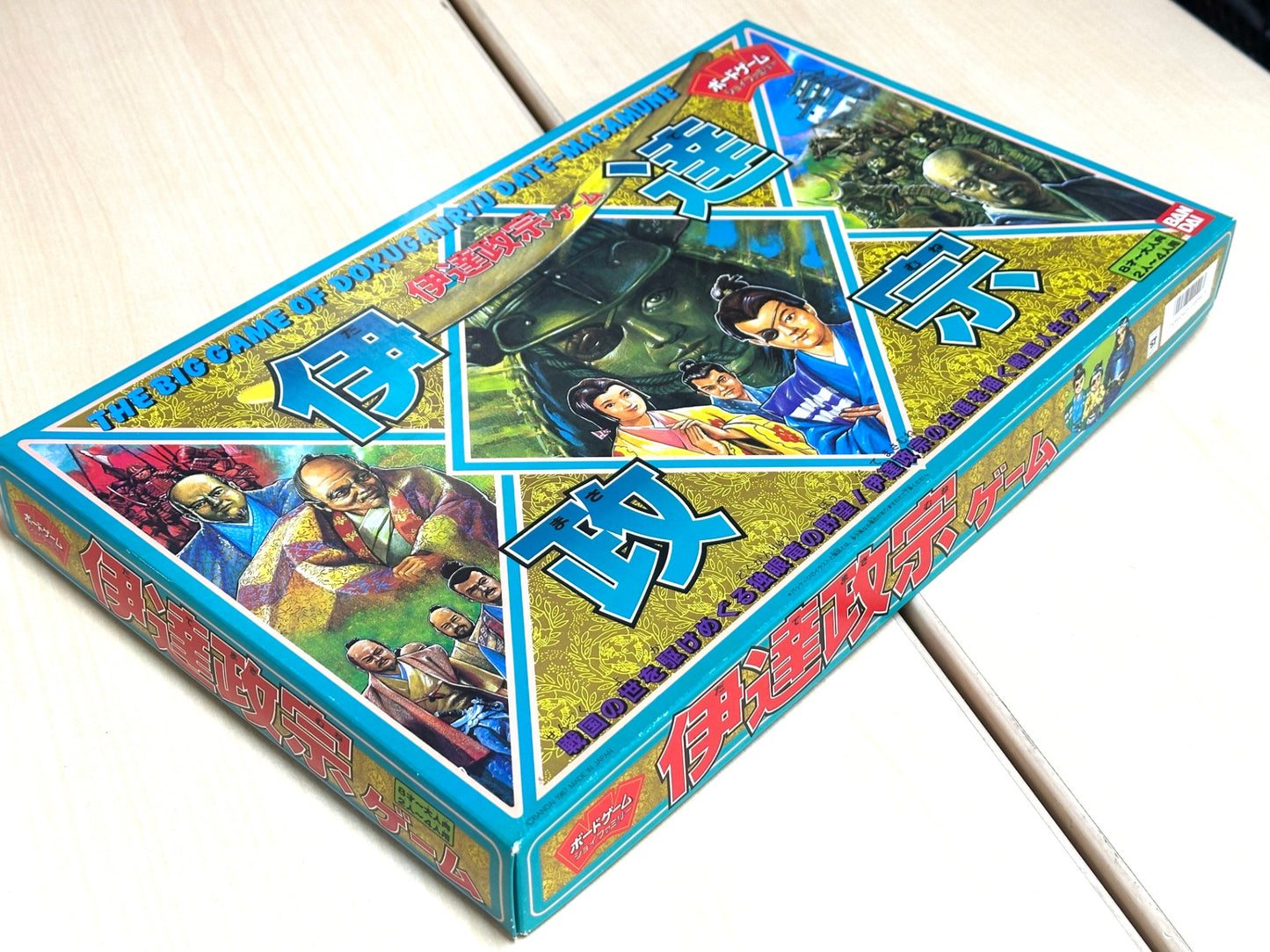 ★希少 付属品全てあり バンダイ 伊達政宗ゲーム ボードゲーム 人生ゲーム形式 対象年齢 8歳〜大人 2人〜4人用 12/2