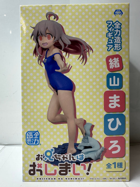 お兄ちゃんはおしまい！ 全力造形フィギュア 緒山まひろ