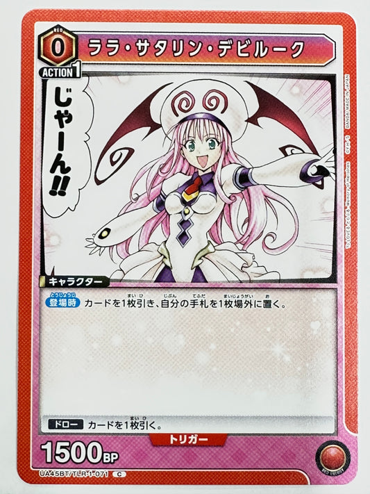 UA45BT/TLR-1-071C ララ・サタリン・デビルーク