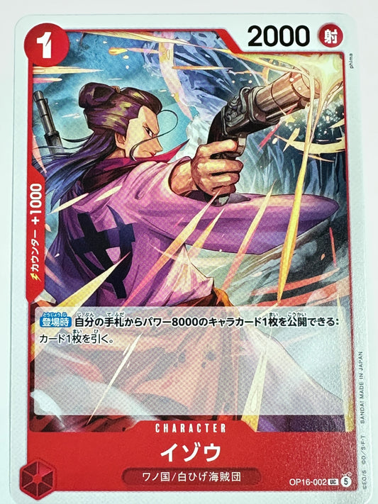 OP16-002 イゾウ