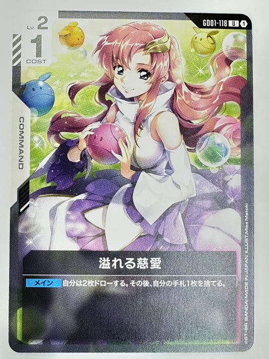 GD01-118 溢れる慈愛