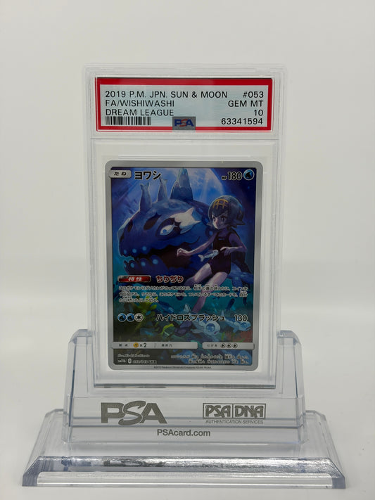 ポケモンカード PSA10 ヨワシ CHR SM11b #053 GEM MT