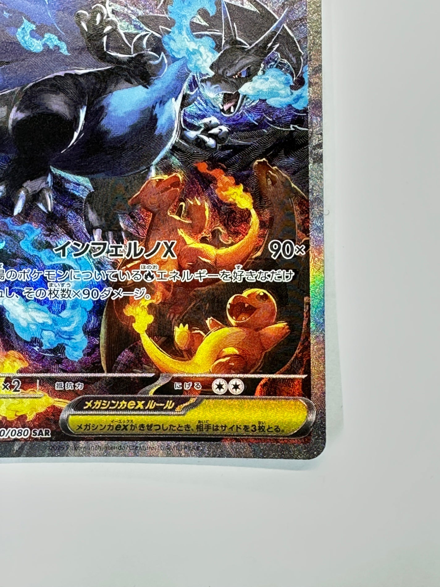 ジャンプ訳アリメガリザードンX EX ジャンプ訳アリメガリザードンX EX