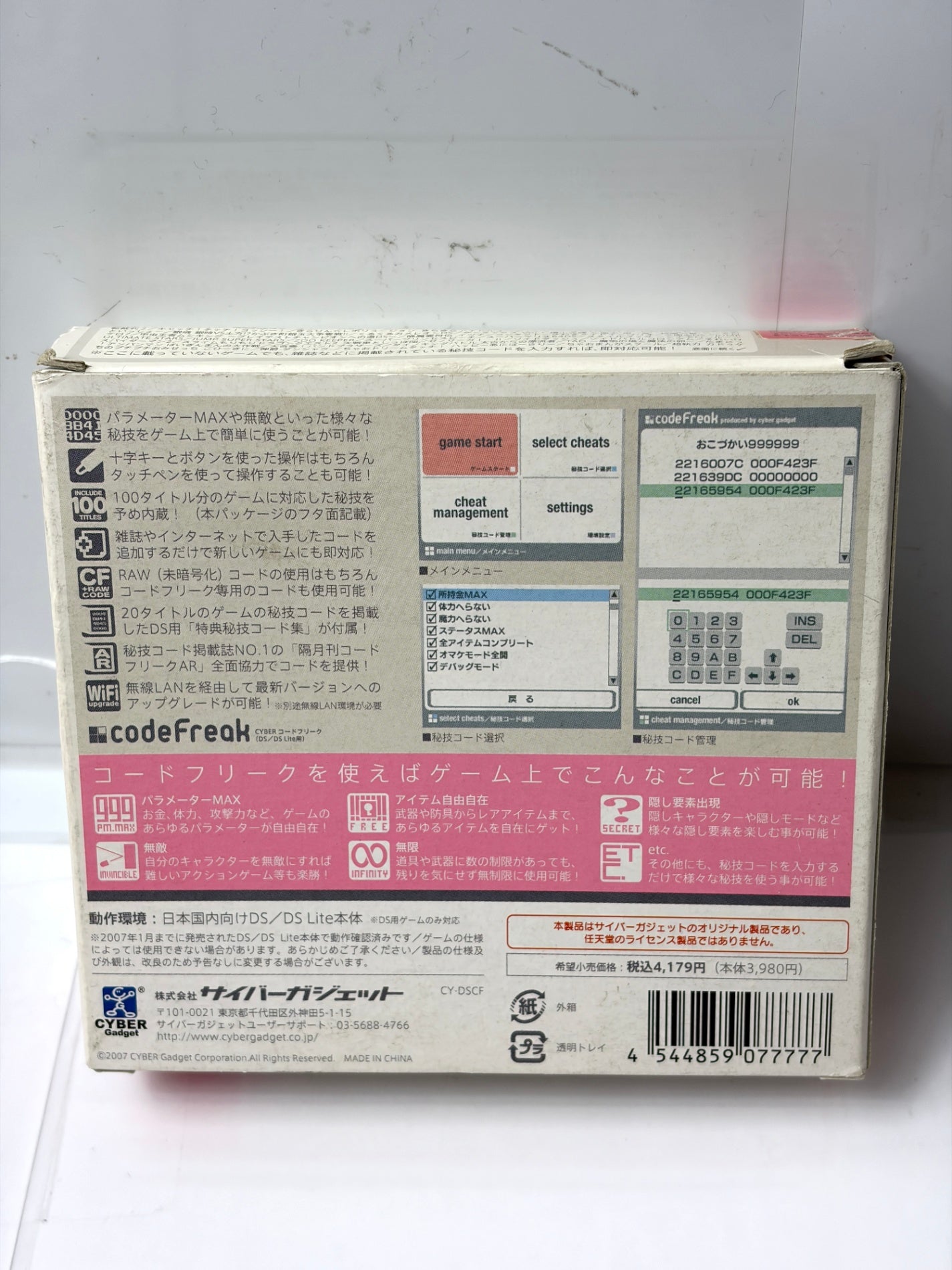 CYBER コードフリーク DS／DS Lite 用 箱・取説付き サイバーガジェット