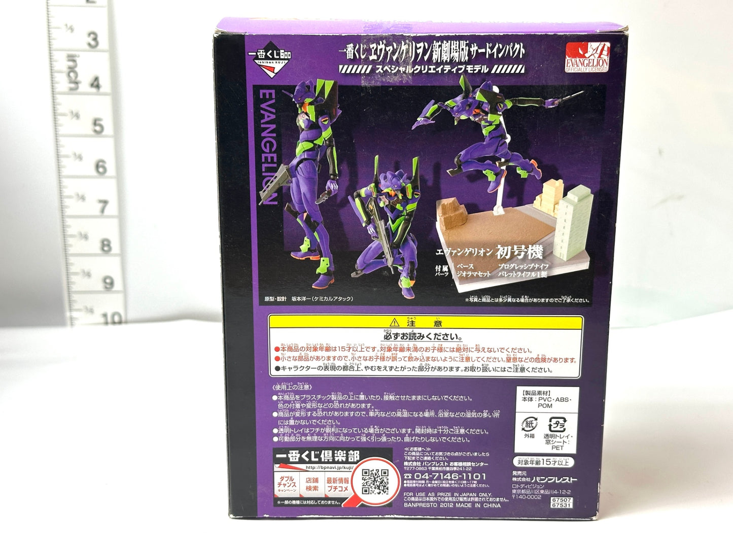 開封済み・未使用品 一番くじ ヱヴァンゲリヲン新劇場版 サードインパクト E賞 S.C.M.EX エヴァンゲリオン初号機 アクションフィギュア 4/1