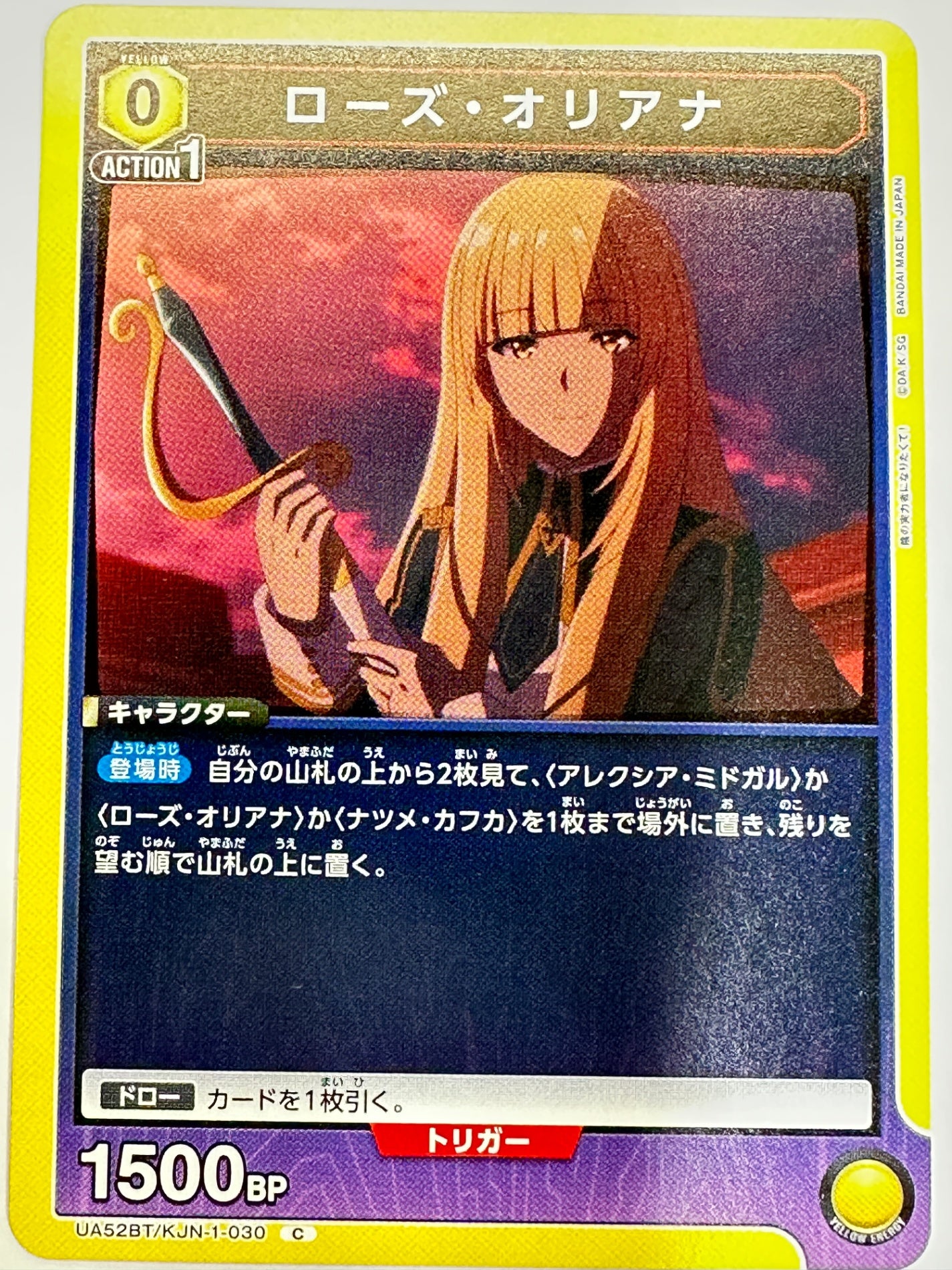UA52BT/KJN-1-030C ローズ・オリアナ