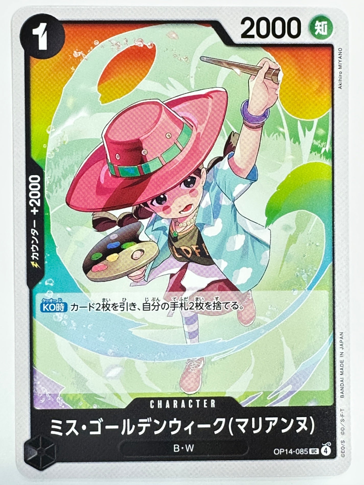 OP14-085 ミス・ゴールデンウィーク(マリアンヌ)