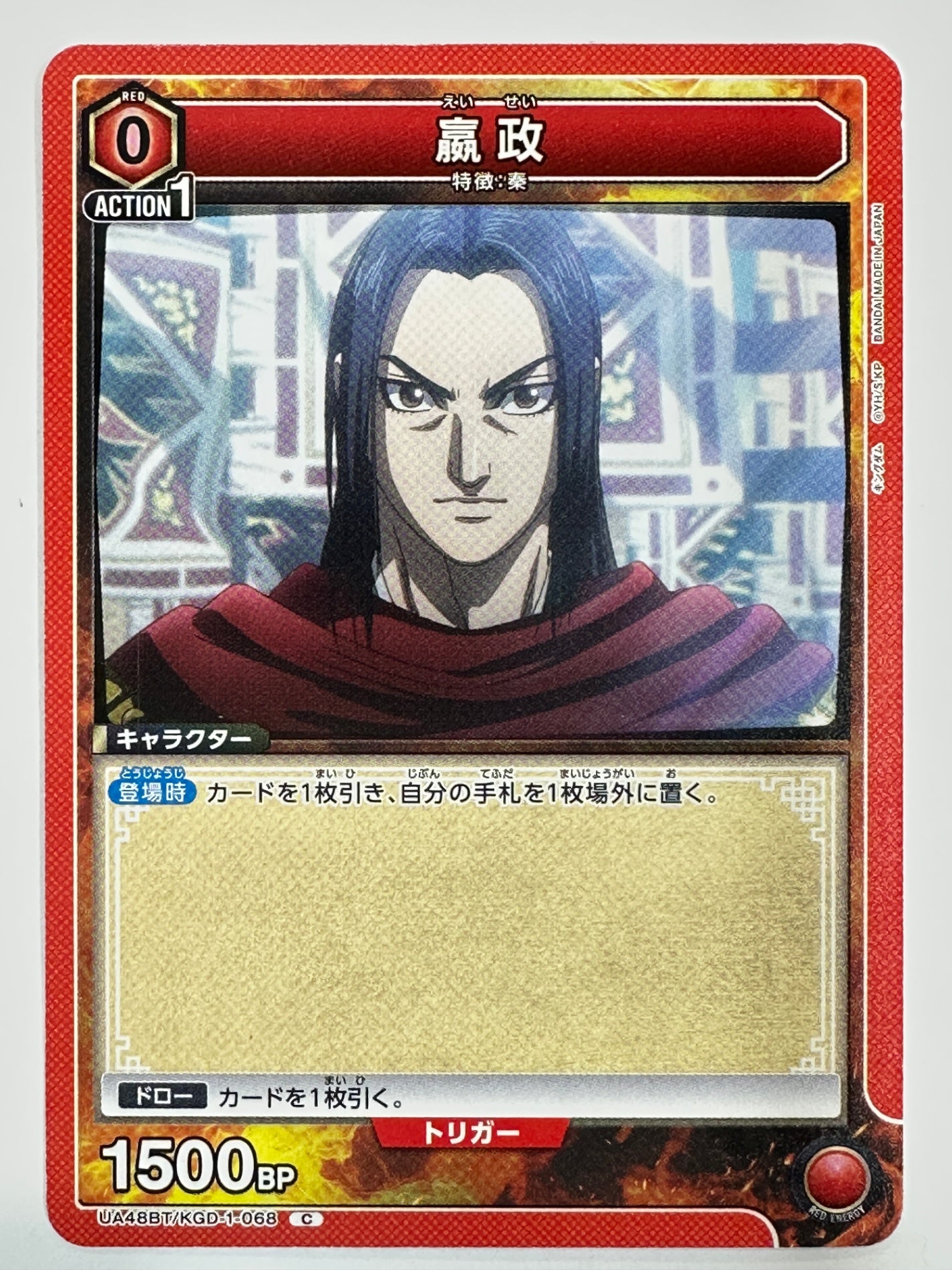 UA48BT/KGD-1-068C エイ政