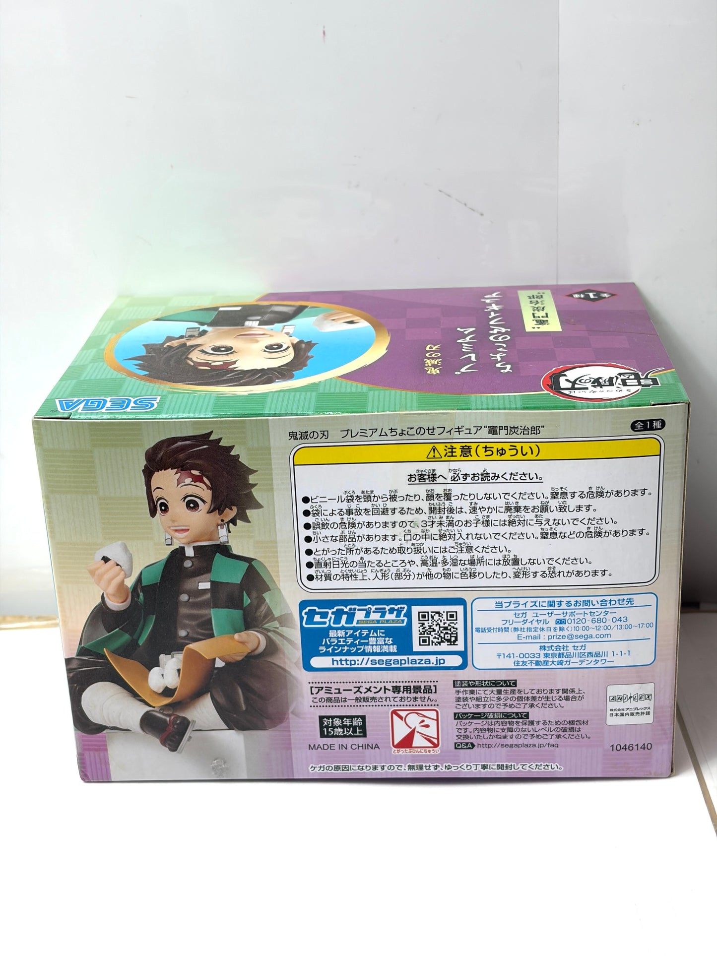 セガ プレミアム 鬼滅の刃 プレミアムちょこのせフィギュア “竈門炭治郎”