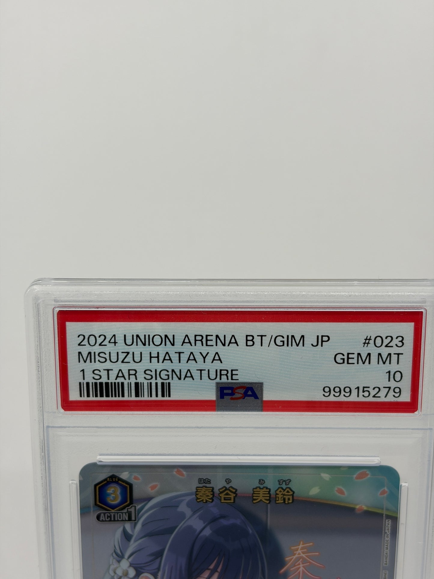 ユニオンアリーナ PSA10 秦谷美鈴 星1サイン BT/GIM #023 GEM MT